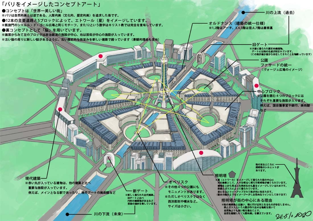 PokeXY_ConceptArt_605114_c2_color.png PokeXY_ConceptArt_605114_c2_color.png