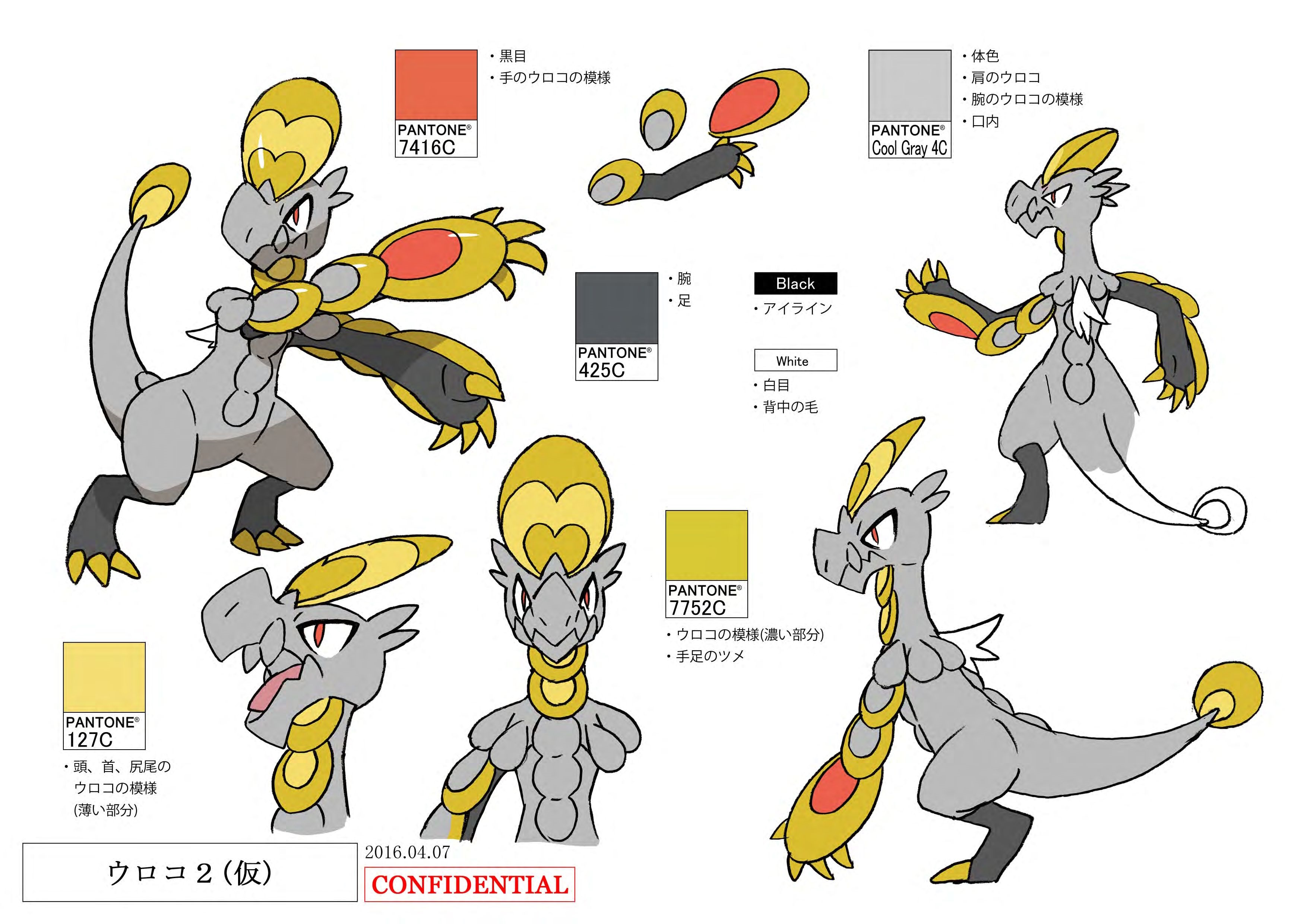 PokeSM_ConceptArt_ジャランゴ_パントーン色指定.jpg