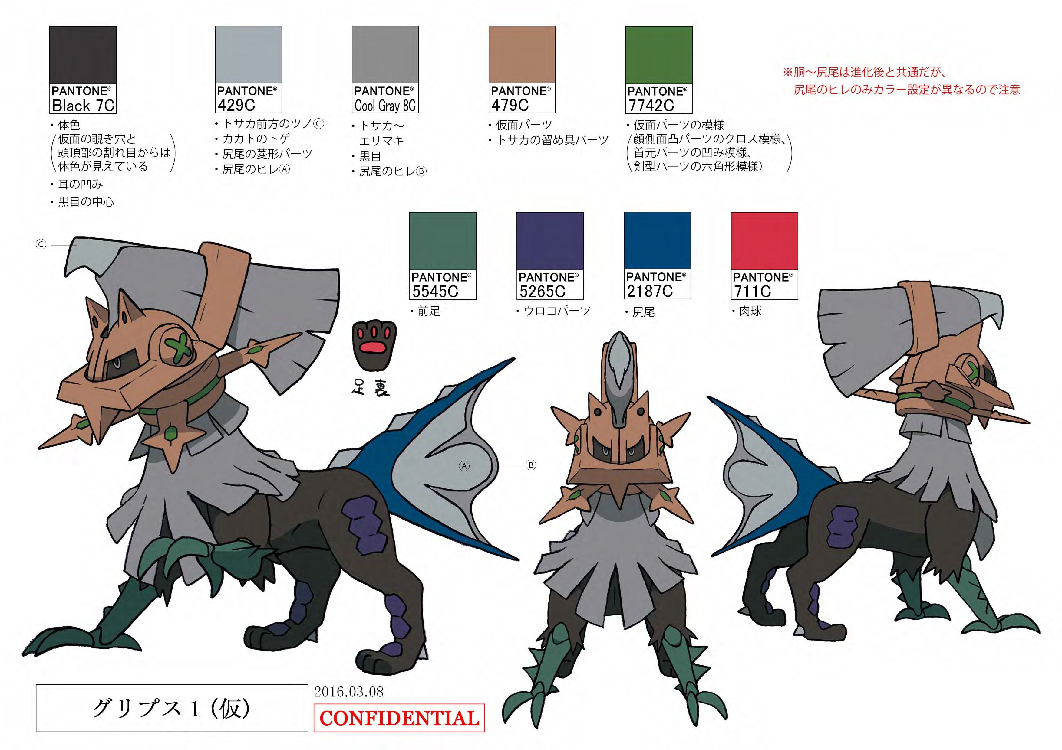 PokeSM_ConceptArt_タイプ:ヌル_パントーン色指定.jpg