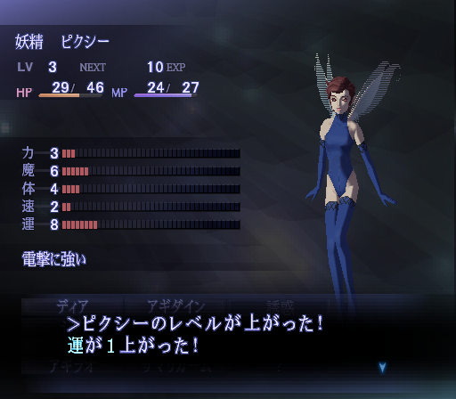 SMTIIINocturne-Debug-RESULT2-TEST.png