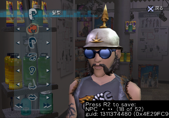 UrbzPS2-FIN_NPC18-JPN.png