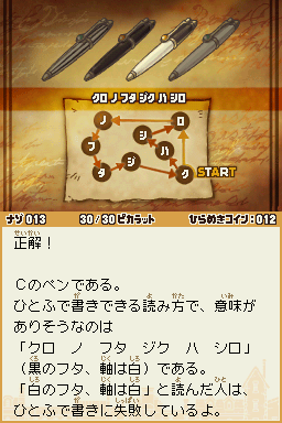 Layton3-13jp-2.png Layton3-13jp-2.png
