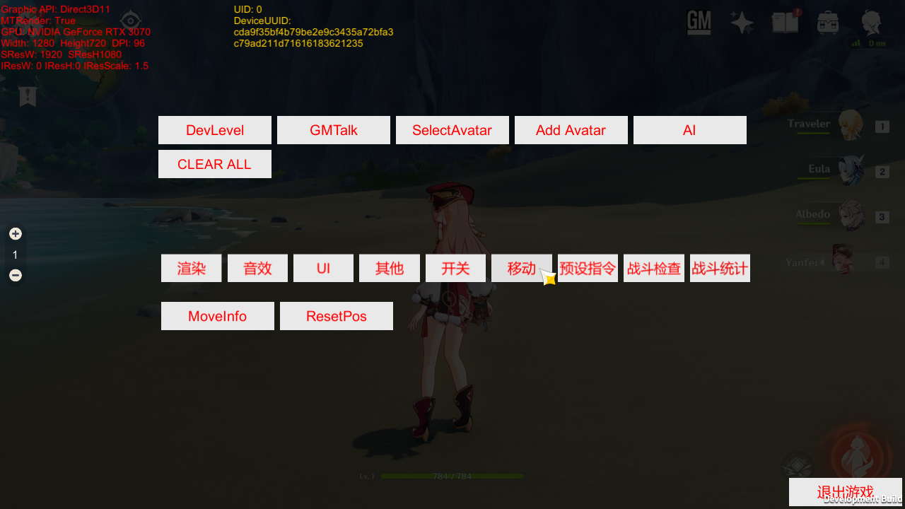 GenshinImpact-1.5Dev-GM-6.png