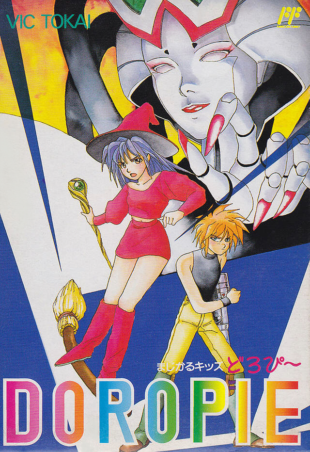 The full text can be found on the game's box in Japanese as "まじかるキッズ どろび".