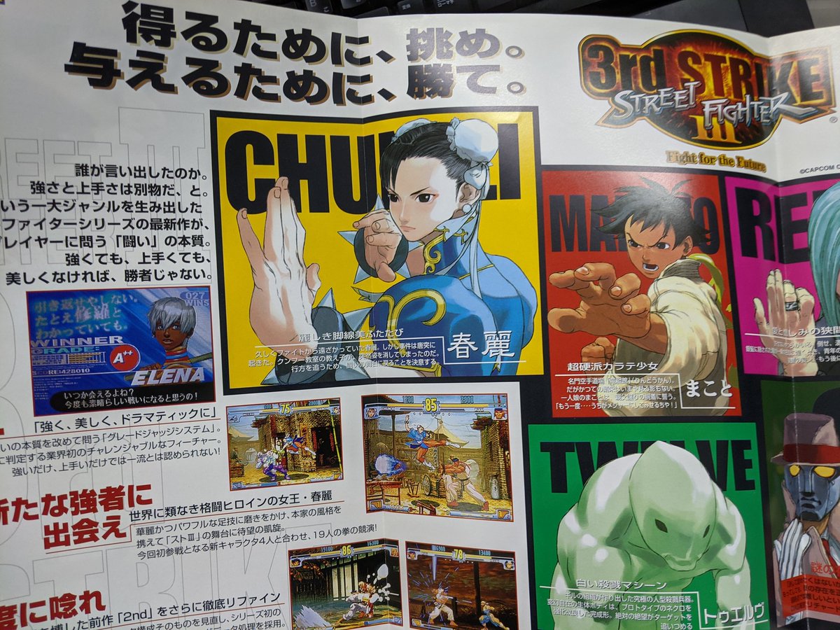 SFIII_3rd_Strike_AOU_Show_Source_1_Page_1.jpg
