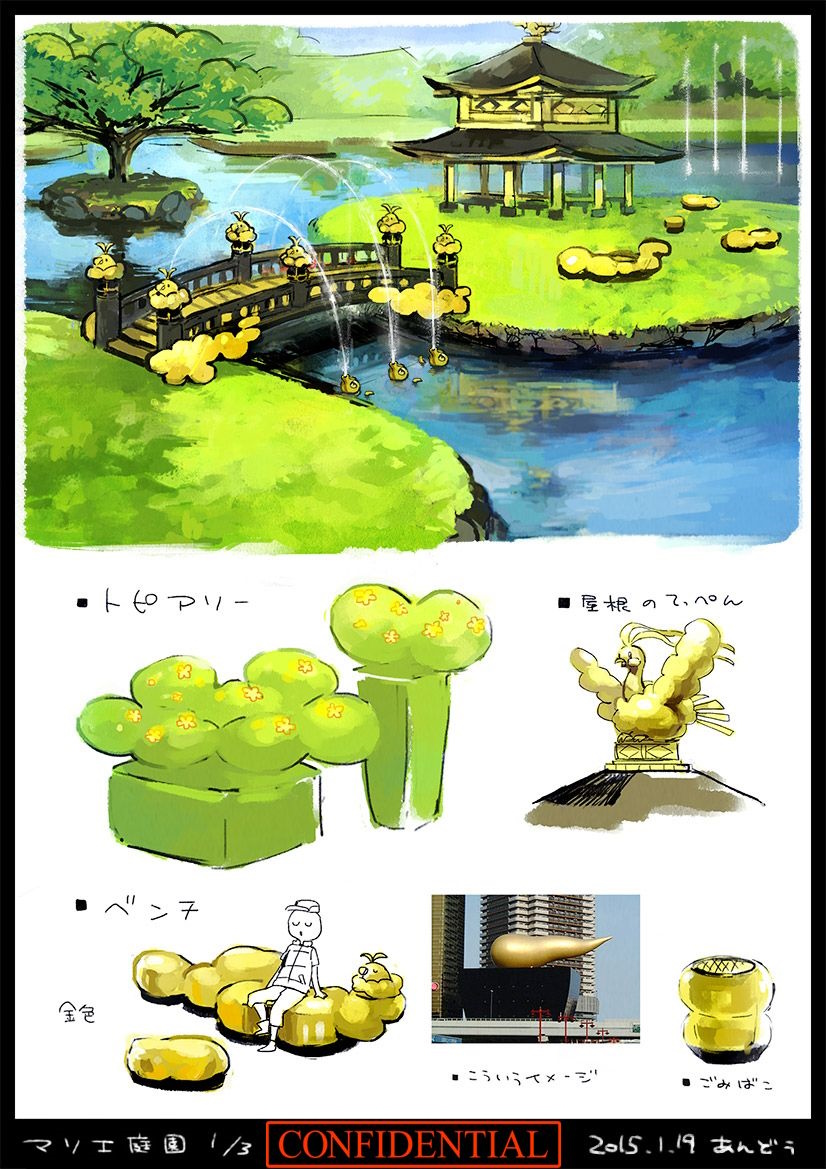 PokeSM_ConceptArt_705171_島03_マリエ庭園_01.jpg