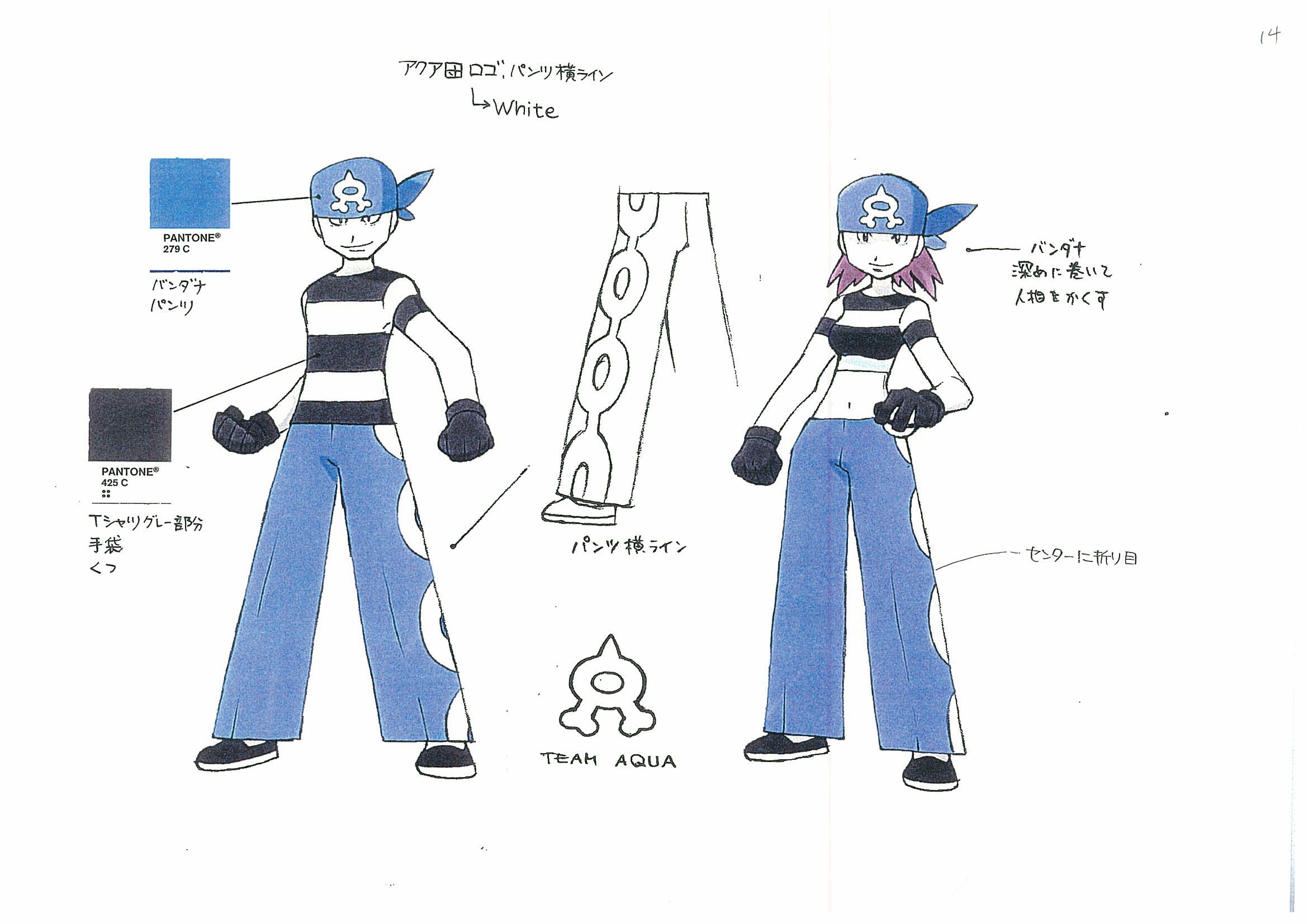 Team_aqua_grunt_pantone_sheet_rs.png Team_aqua_grunt_pantone_sheet_rs.png