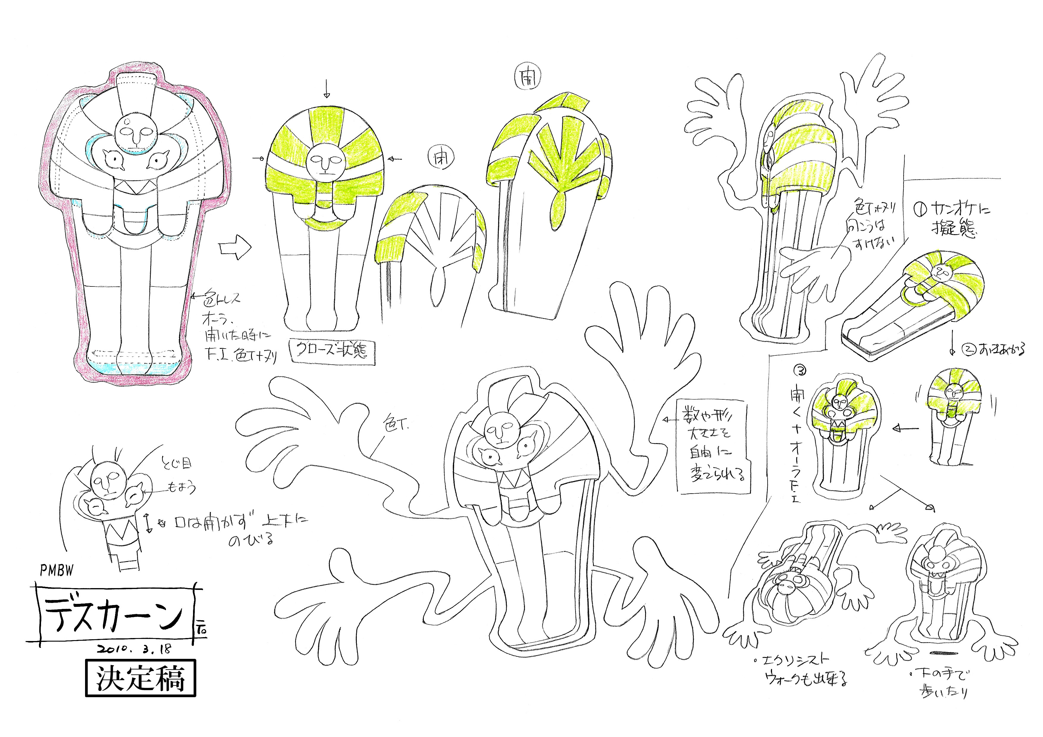 PKMNBWAnime_CofagrigusModelSheet.jpg