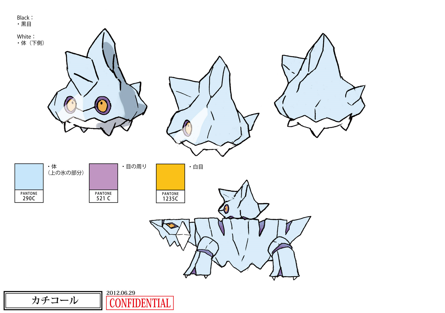 PokeXY_ConceptArt_カチコール_パントーン色指定.png