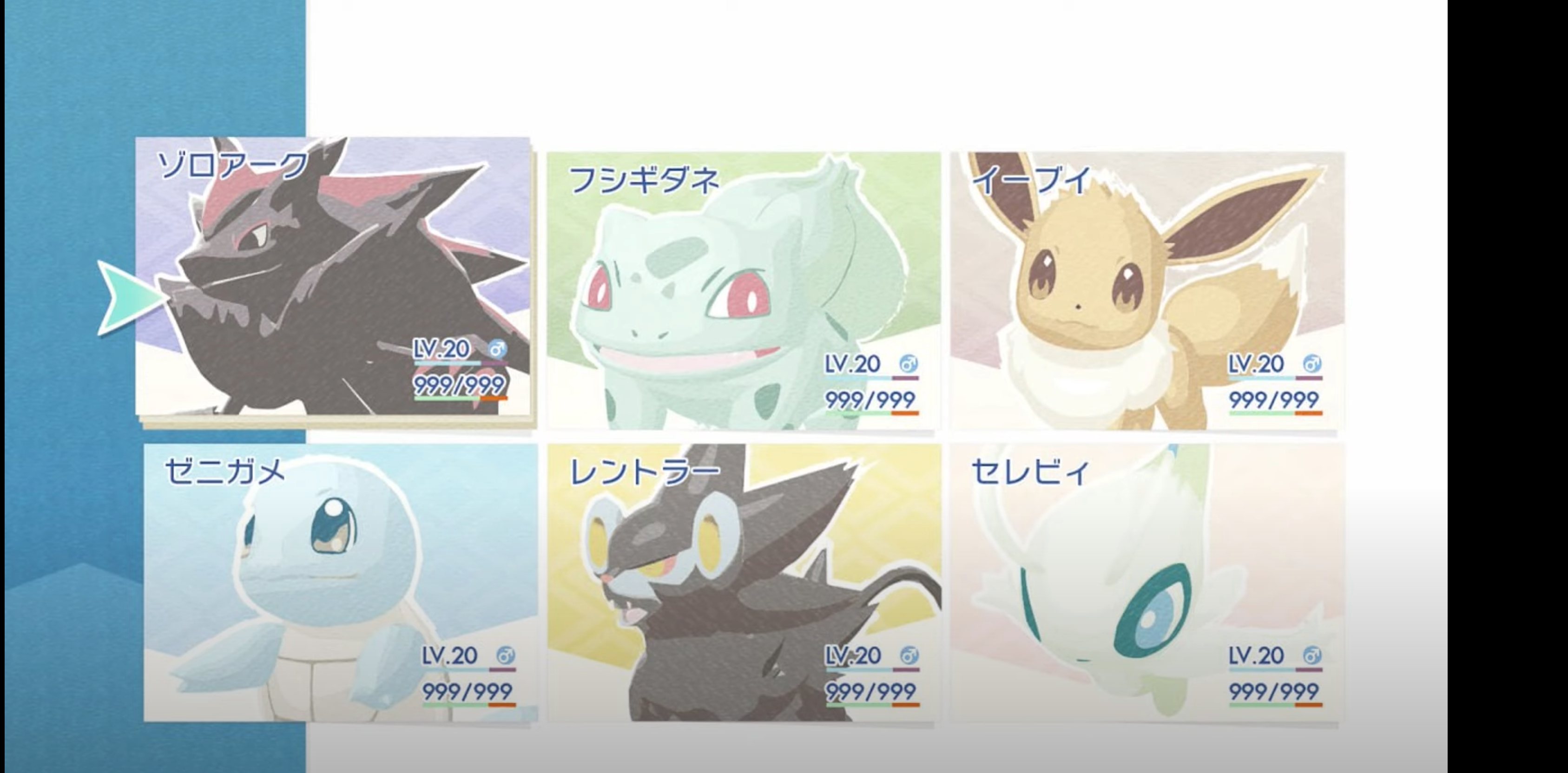 Party UI (likely a placeholder; Bulbasaur, Squirtle, and Celebi are not present in the final game)