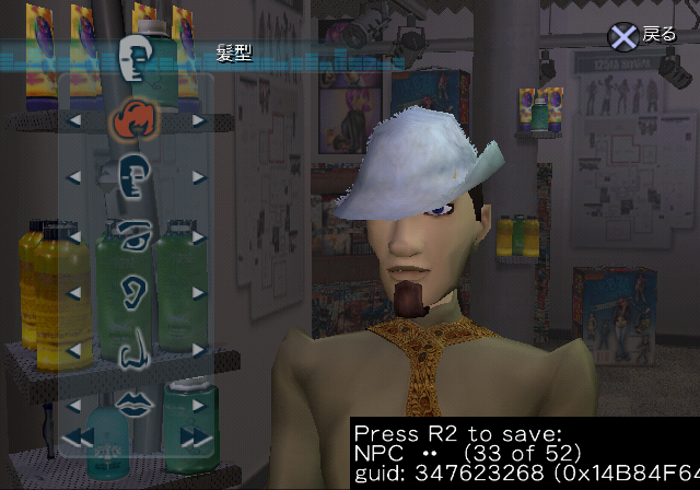 UrbzPS2-FIN_NPC33-JPN.png