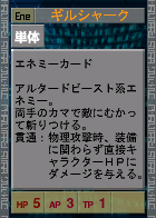 PSOEp3-beta-card-20_rev_gillshark.y.png