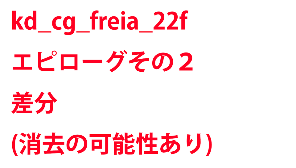 KadenzFermata-kd_cg_freia_22f.png KadenzFermata-kd_cg_freia_22f.png