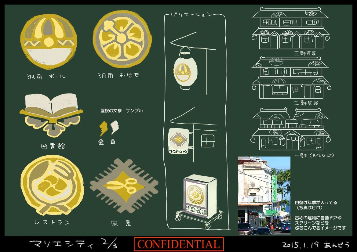 PokeSM_ConceptArt_705169_島03_マリエシティ_02.jpg