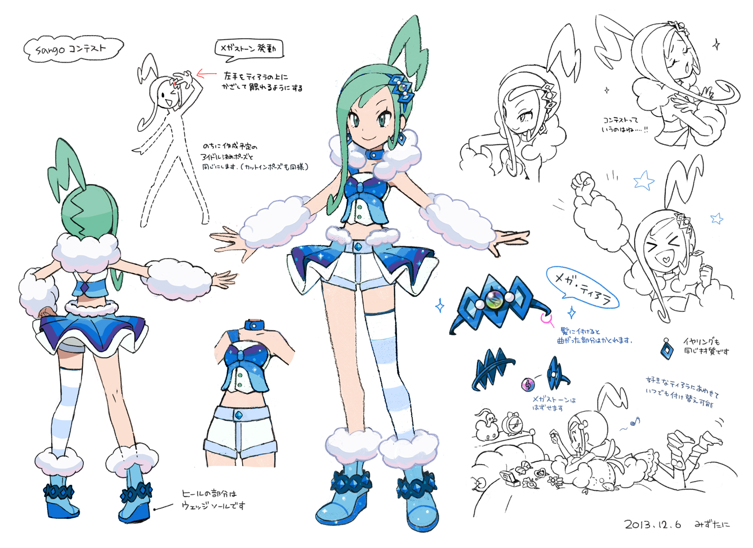 PokeORAS_ConceptArt_sangoルチア.jpg PokeORAS_ConceptArt_sangoルチア.jpg