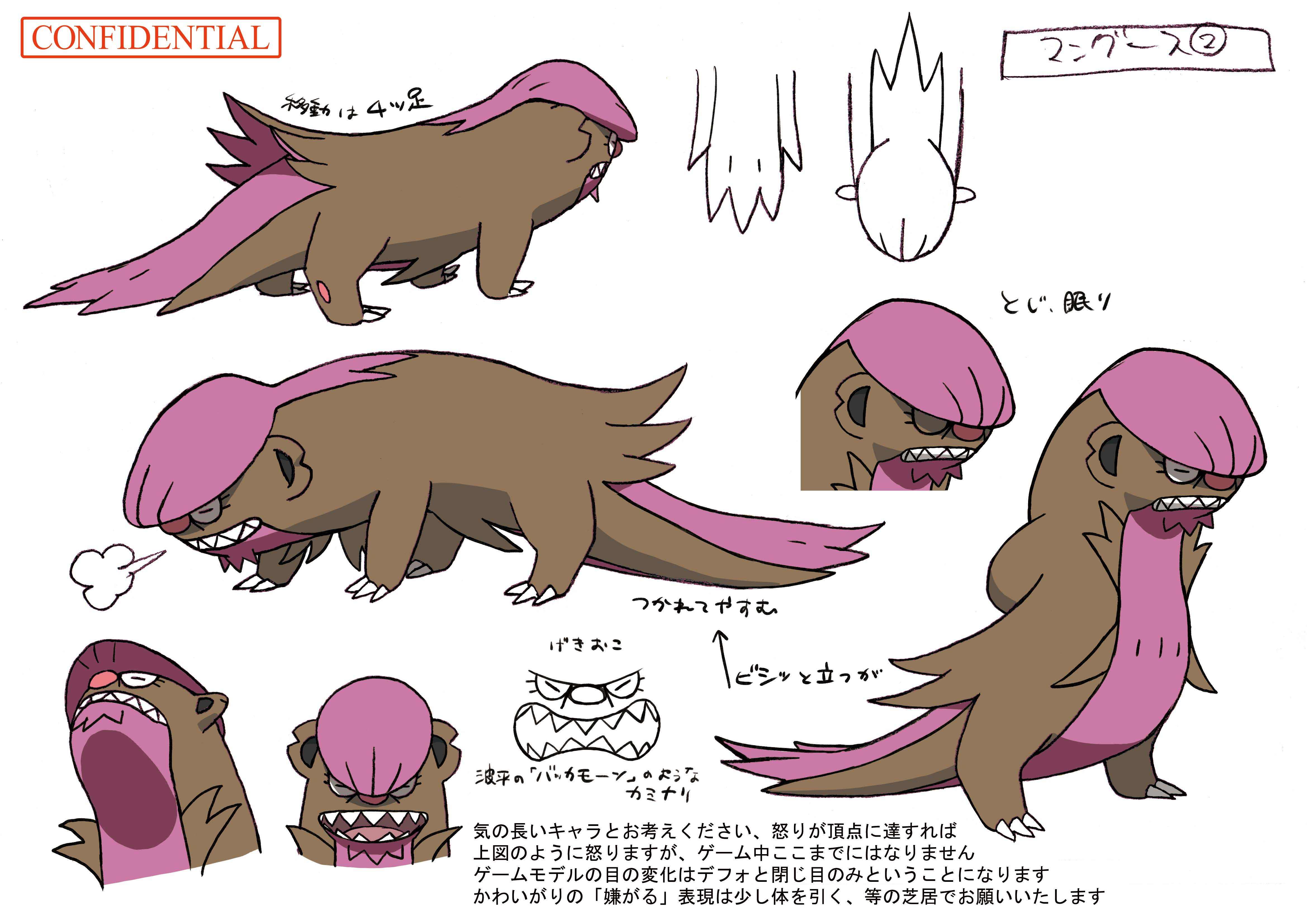 PokeSM_ConceptArt_色違い設定デカグース.png