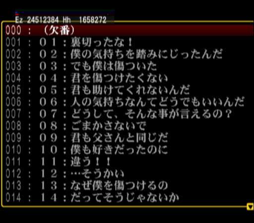 evangelion_2_debugmenu-battleevents1-5.png
