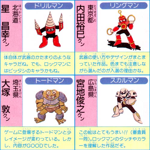 Rockman4Design_1M.jpg