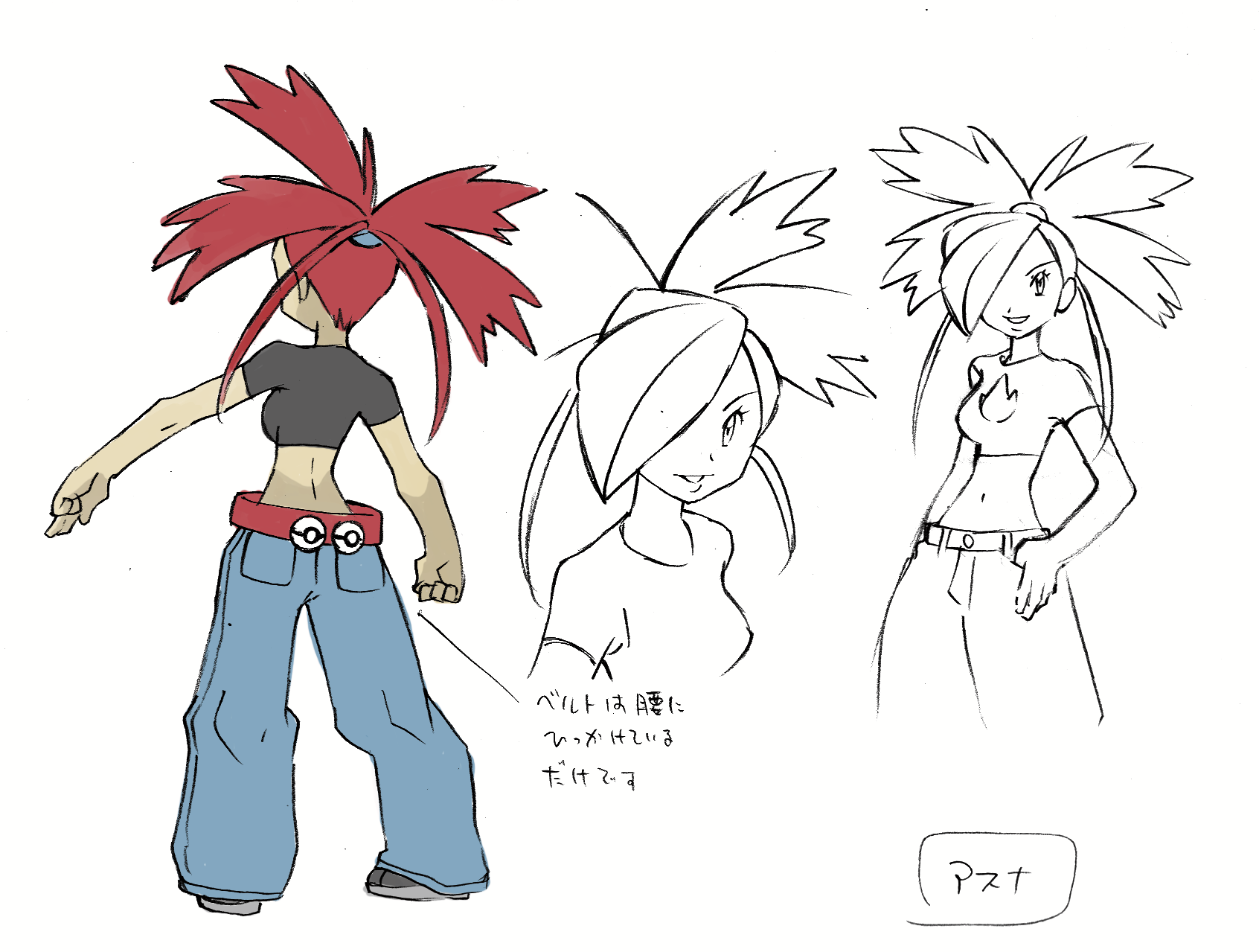 Flannery_rs_concept.png Flannery_rs_concept.png