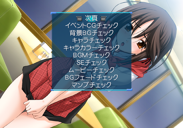 Memories_Off_5_-_Debugmenu1.png Memories_Off_5_-_Debugmenu1.png