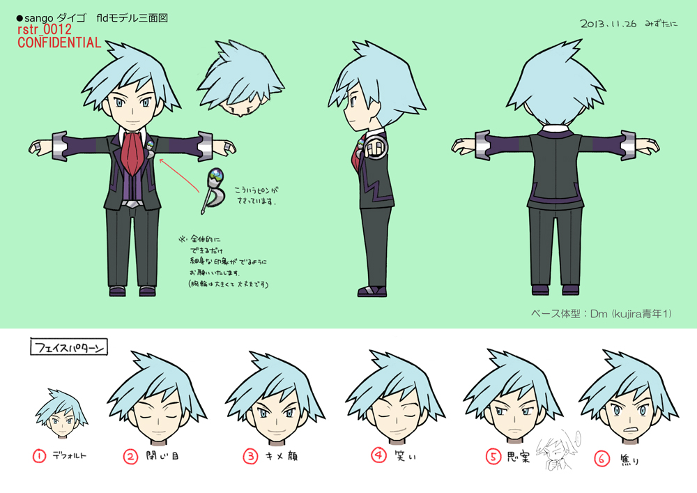 PokeORAS_ConceptArt_sangoダイゴfld.jpg