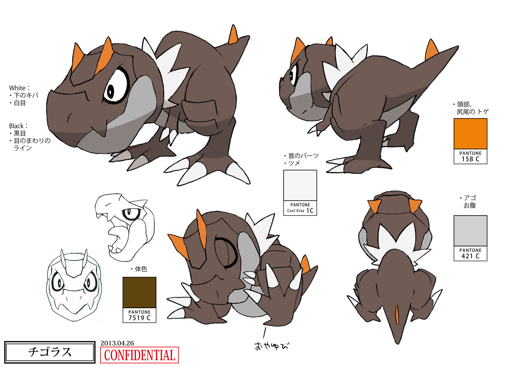 PokeXY_ConceptArt_チゴラス_パントーン色指定.png