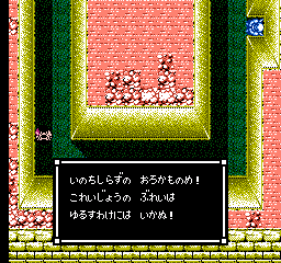 Sweet_Home_Proto_Innersanctuarydialog5.png