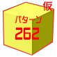 GumiPattern262.png GumiPattern262.png