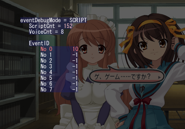 Suzumiya_-_debugmode1.png