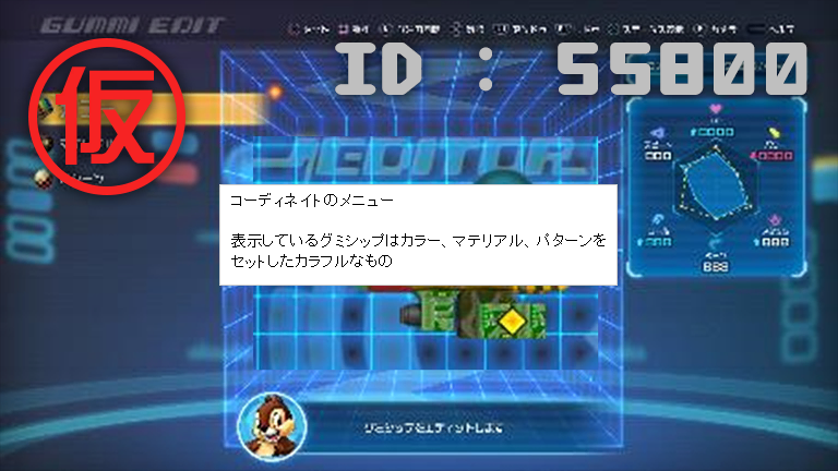 HelpItem55800.png HelpItem55800.png