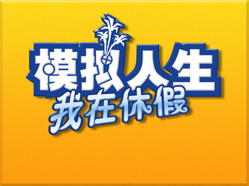 Simplified Chinese Simplified Chinese
