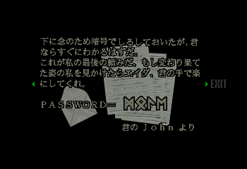Bio_Hazard_(Japan)-researchers_letter_5.png