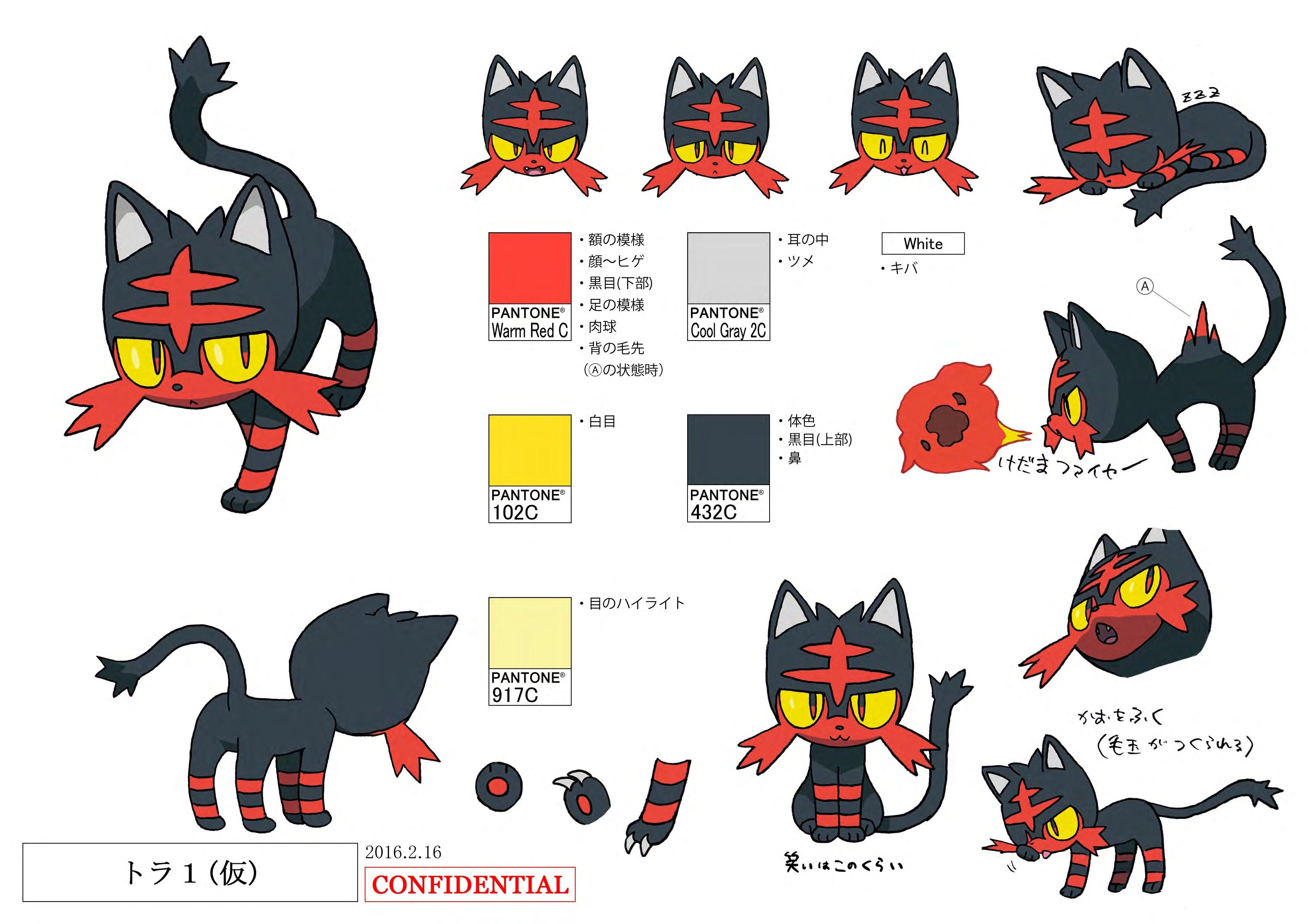 PokeSM_ConceptArt_ニャビー_パントーン色指定.jpg