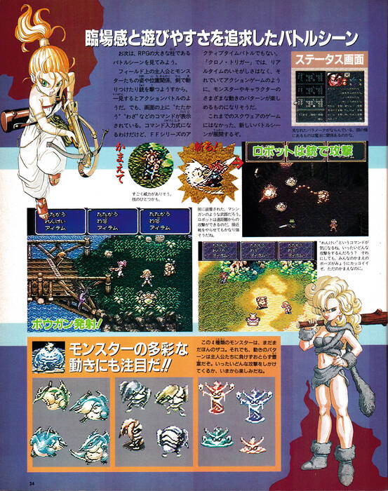 CT_Prerelease_the_super_famicom_september_16_1994_36.jpg