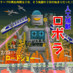 JetSetRadio-MoviePoster2-Final.png JetSetRadio-MoviePoster2-Final.png