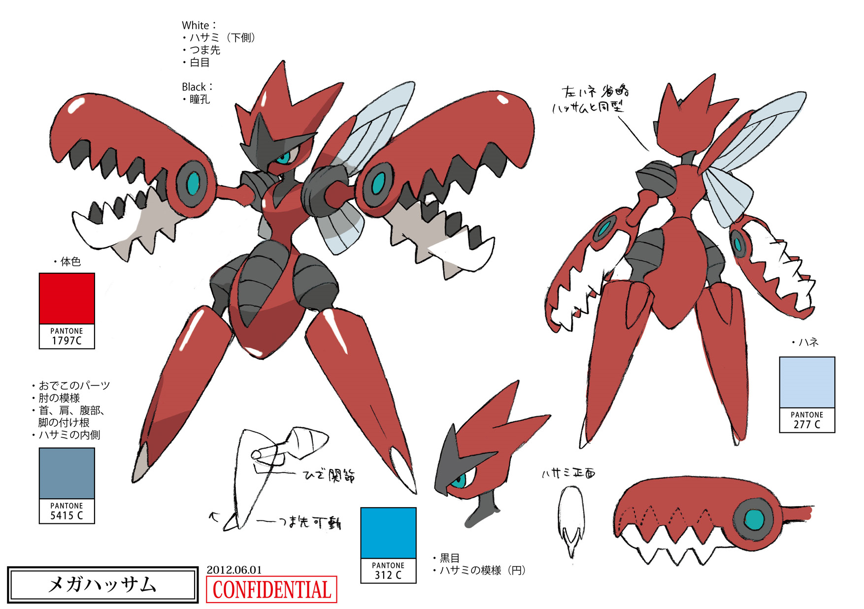 PokeXY_ConceptArt_メガハッサム_パントーン色指定.png