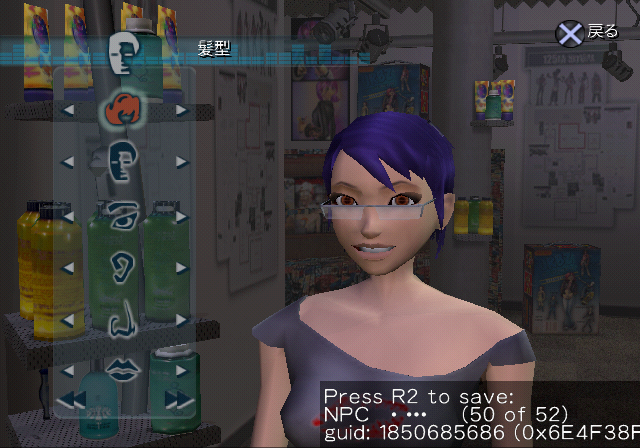 UrbzPS2-FIN_NPC50-JPN.png