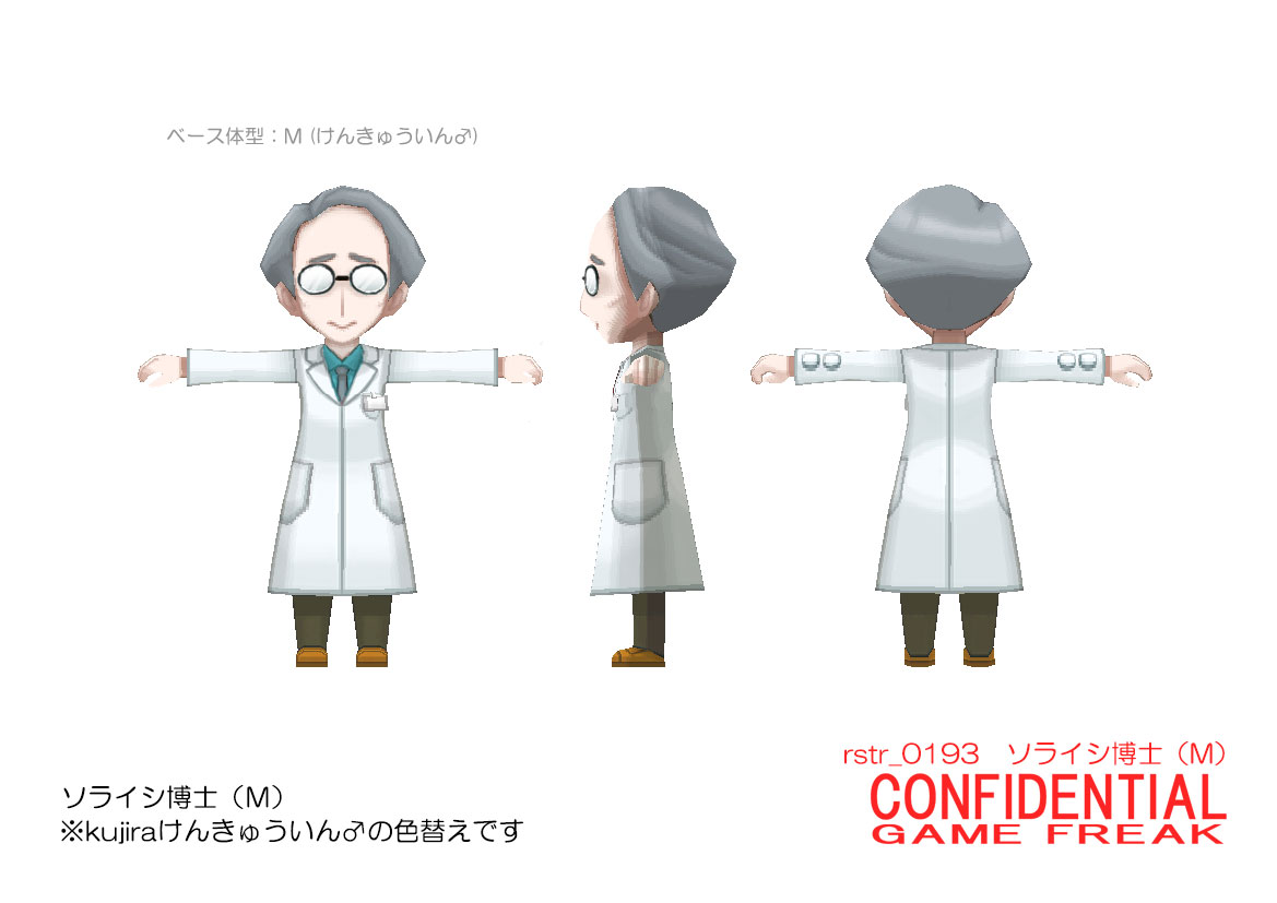 PokeORAS_ConceptArt_ソライシ博士.jpg