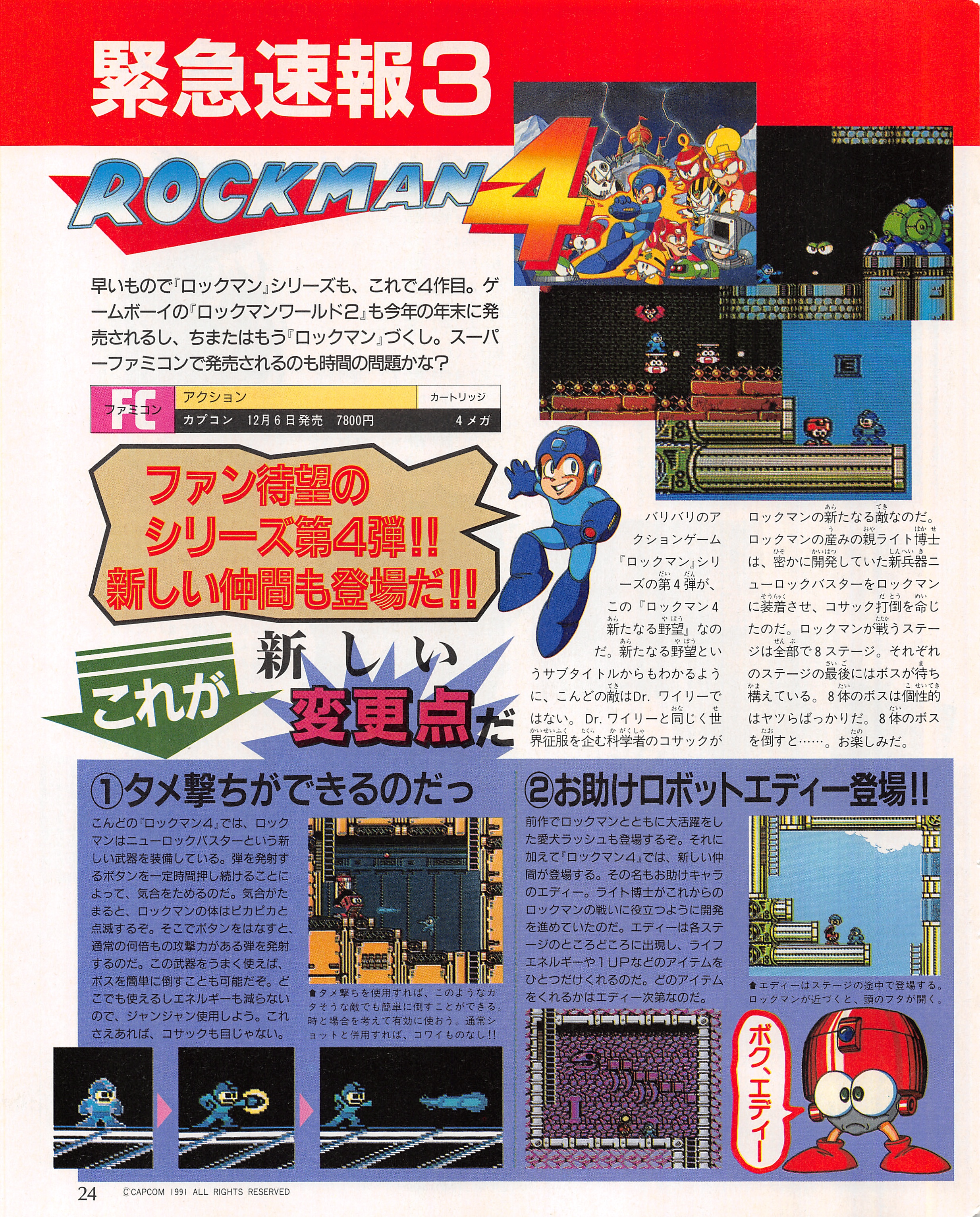 Famitsu153_MM4_preview1.jpg