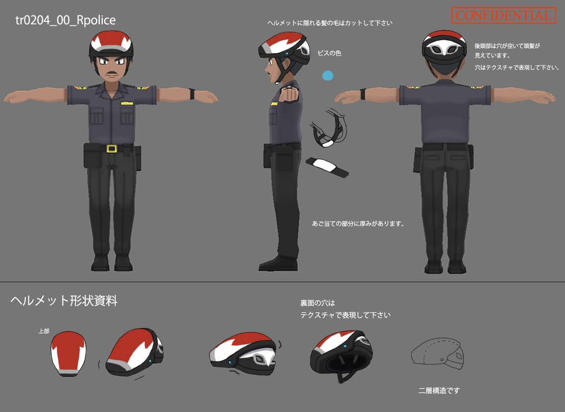 PokeSM_ConceptArt_niji_おまわりさん_ライド.png PokeSM_ConceptArt_niji_おまわりさん_ライド.png