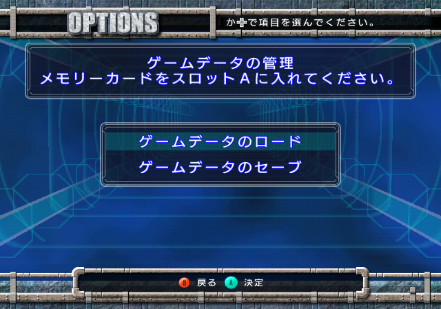 F-Zero_GX_J_Options_Game_Data_0.png
