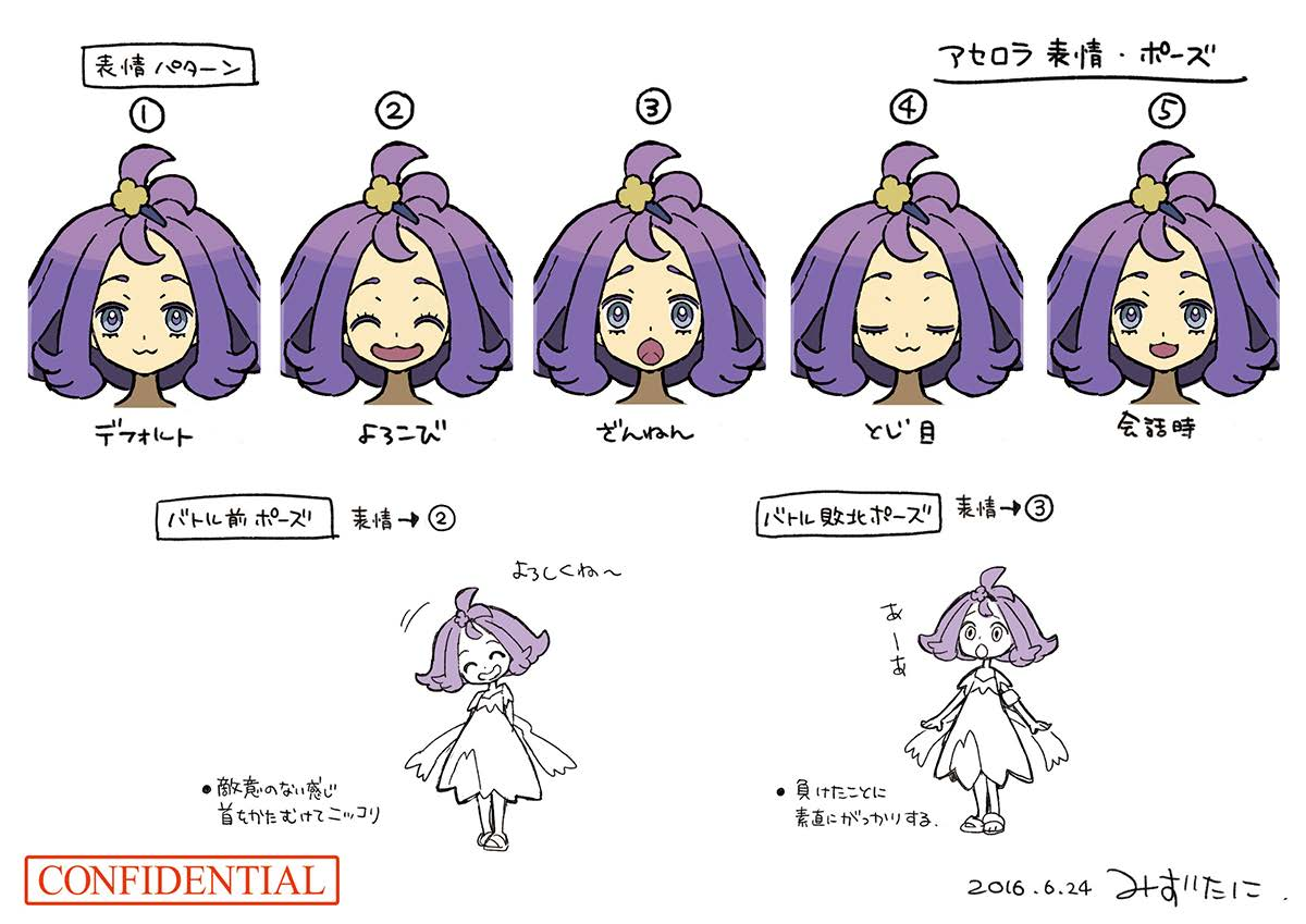 PokeSM_ConceptArt_nijiアセロラ2.png PokeSM_ConceptArt_nijiアセロラ2.png