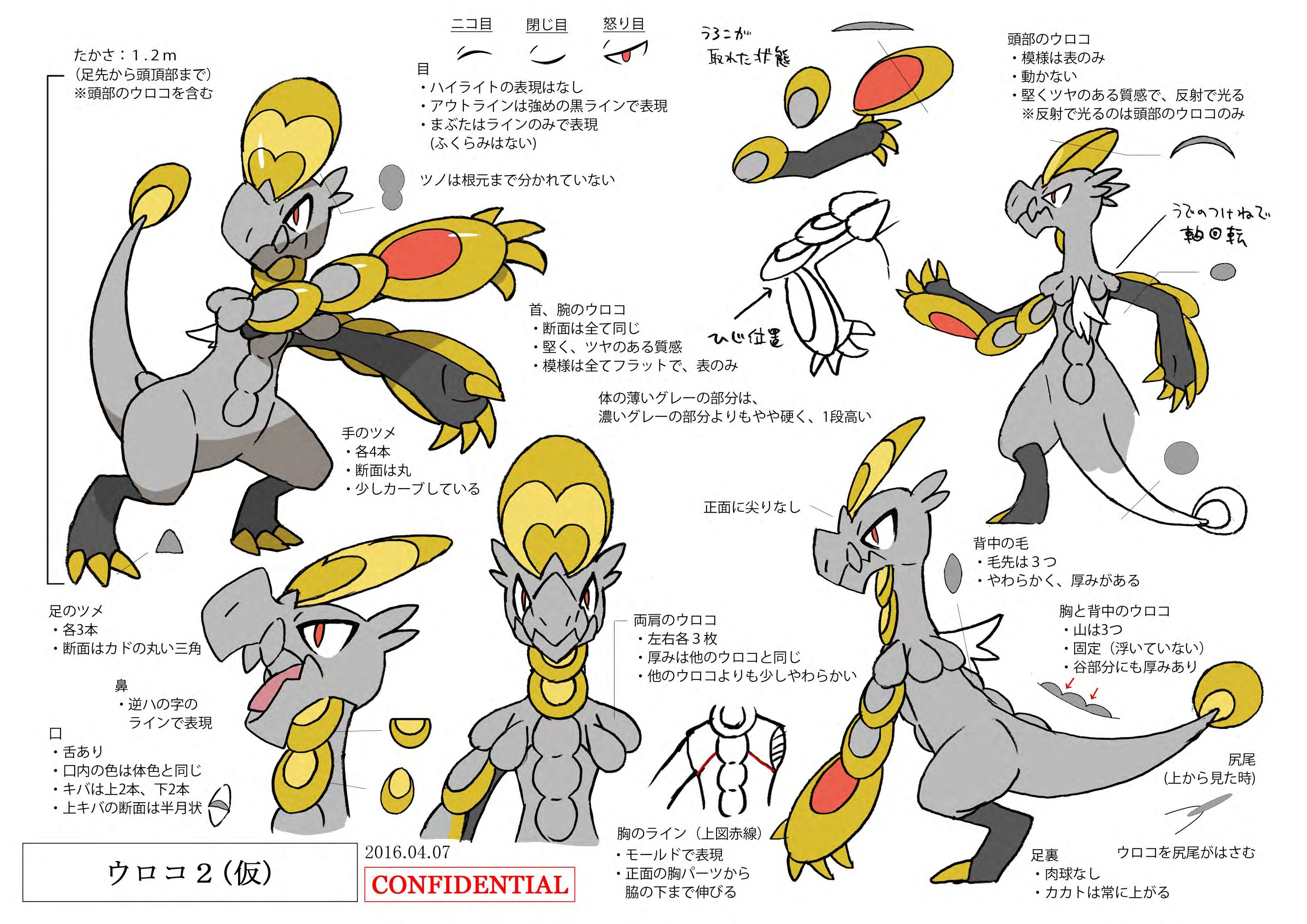 PokeSM_ConceptArt_ジャランゴ_三面図.jpg
