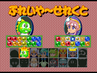 PB4PSX_CharSelect2P_Proto.png