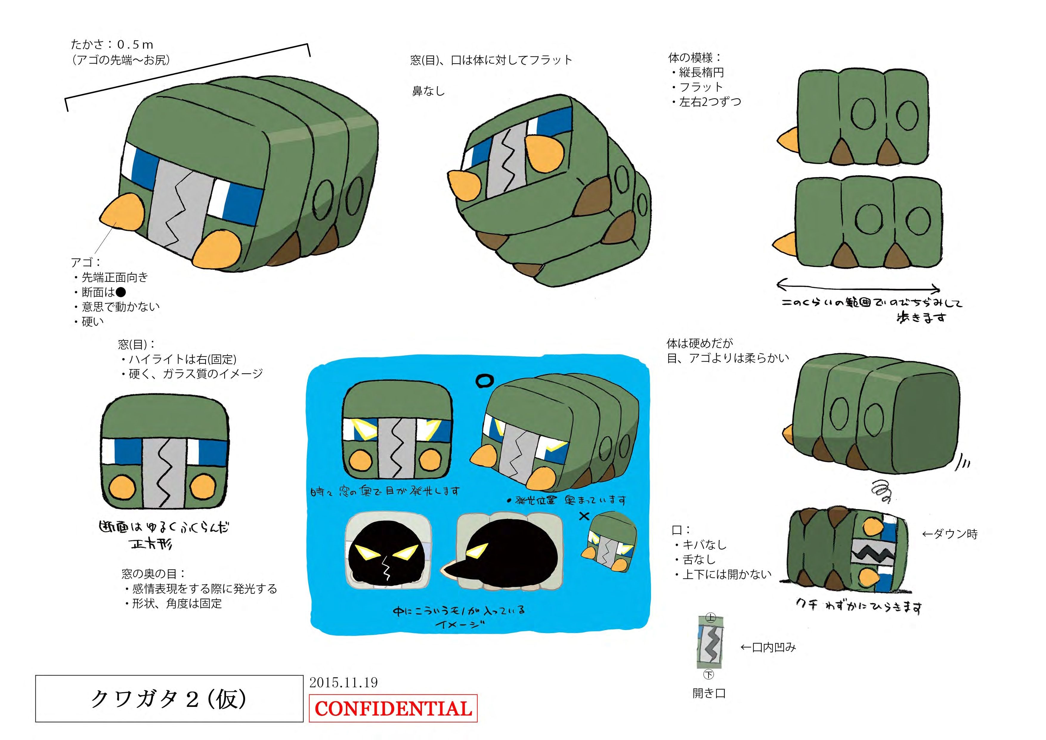 PokeSM_ConceptArt_デンヂムシ_三面図.jpg