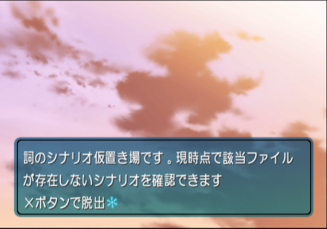 Amagami_PS2_Debug_Scn_(7).png Amagami_PS2_Debug_Scn_(7).png