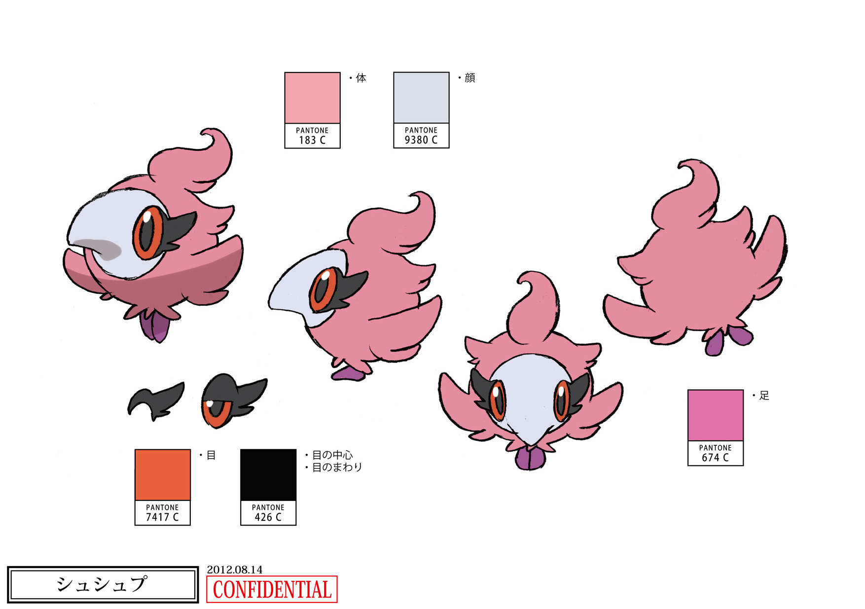 PokeXY_ConceptArt_シュシュプ_パントーン色指定.png