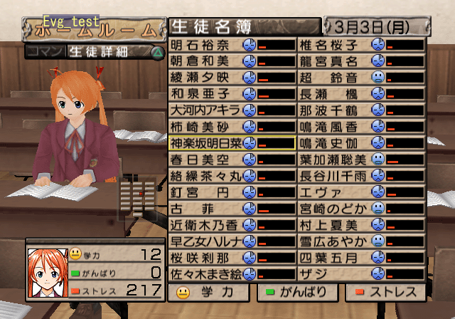 Negima1_Unused_img_ingame_550024.png