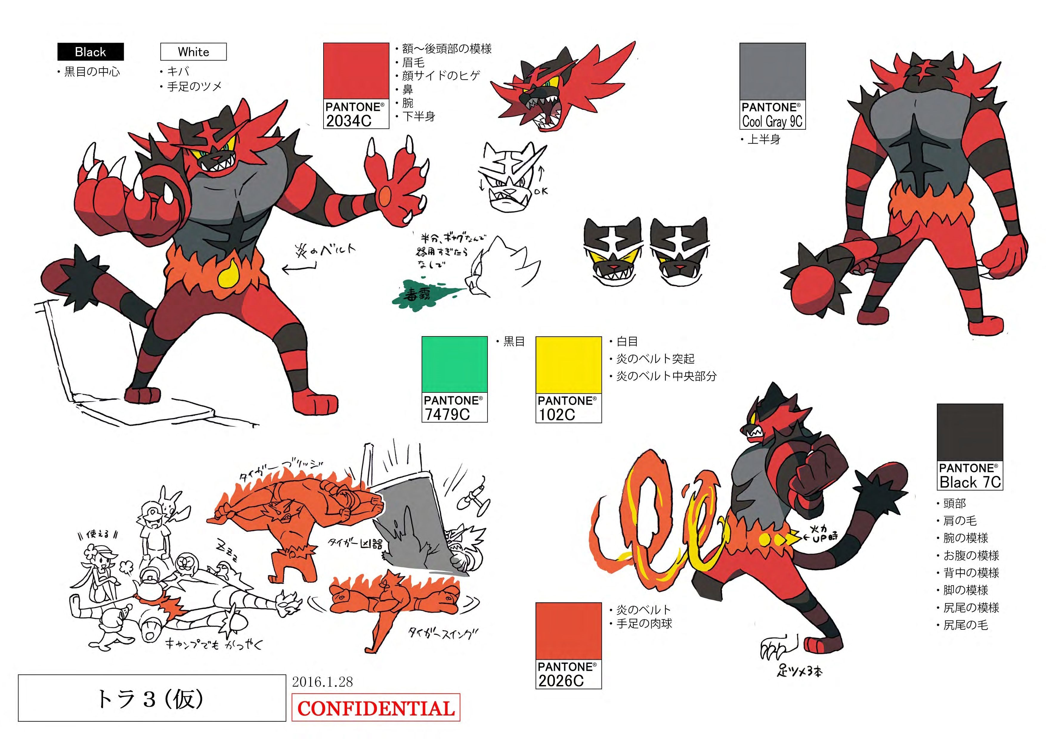 PokeSM_ConceptArt_ガオガエン_パントーン色指定.jpg