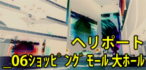 AstralChain_heliport6.png